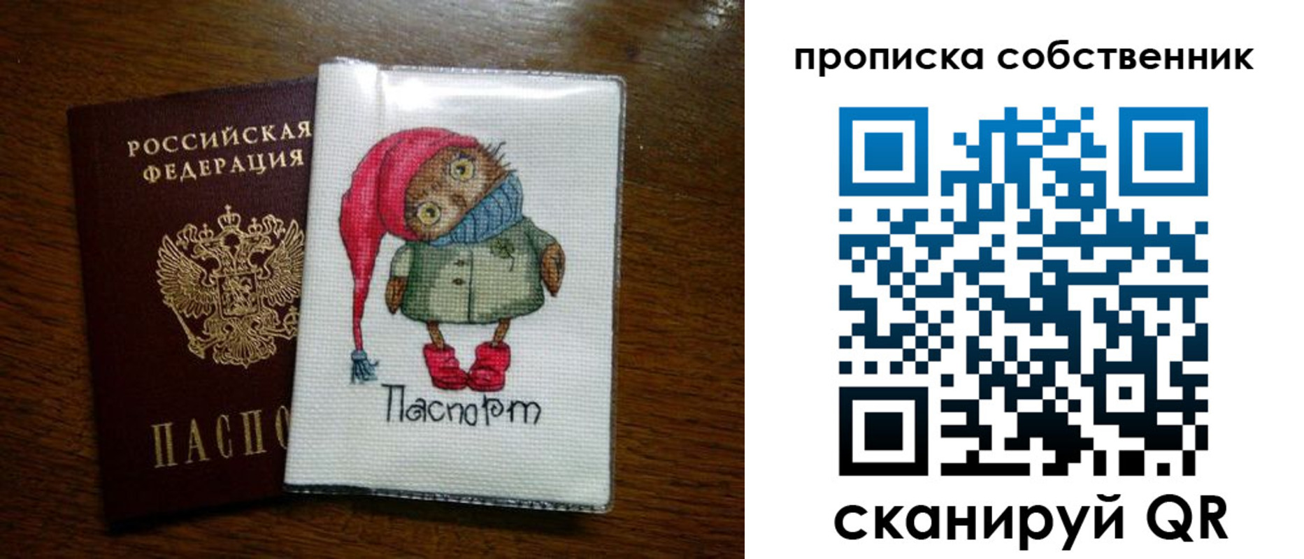 временная прописка в Балашове