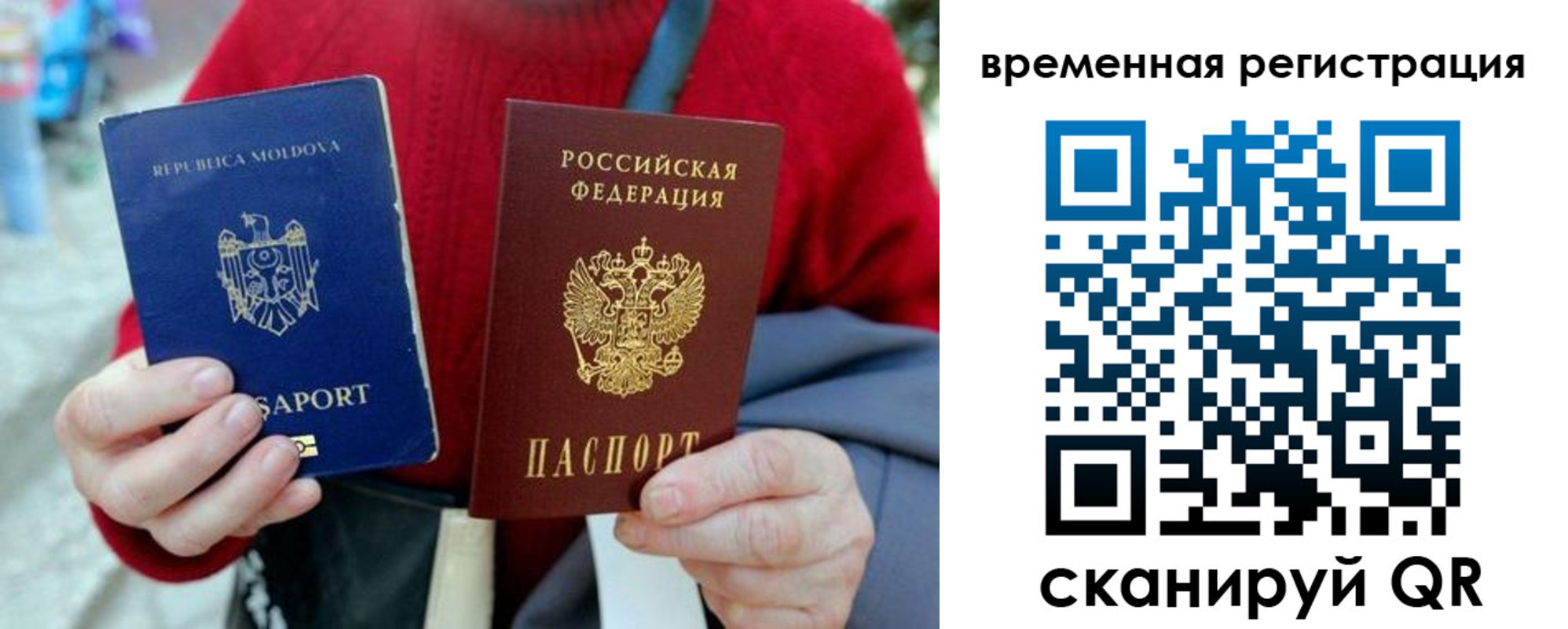 прописка для военкомата в Балашове