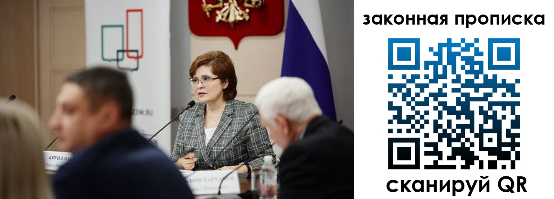 временная регистрация поиск в Балашове