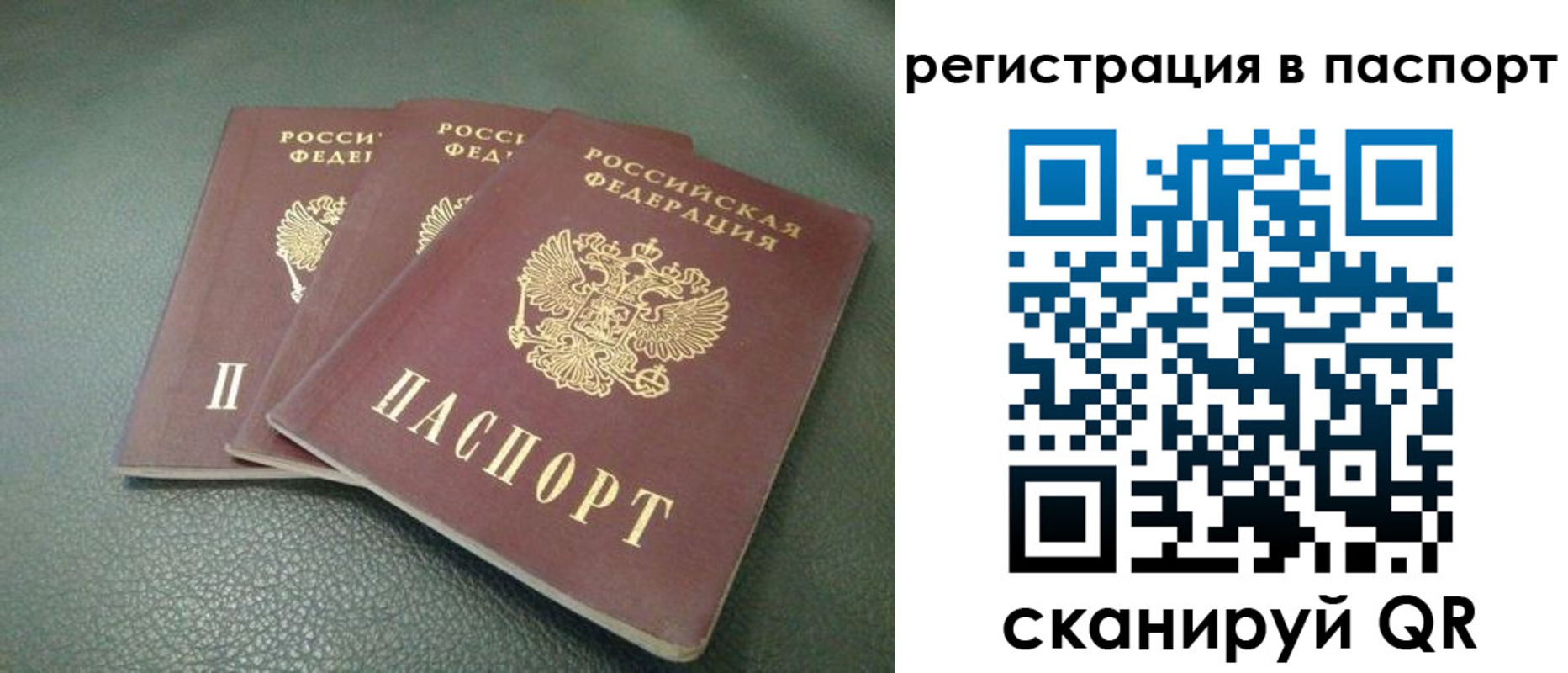 временная регистрация надежно в Балашове