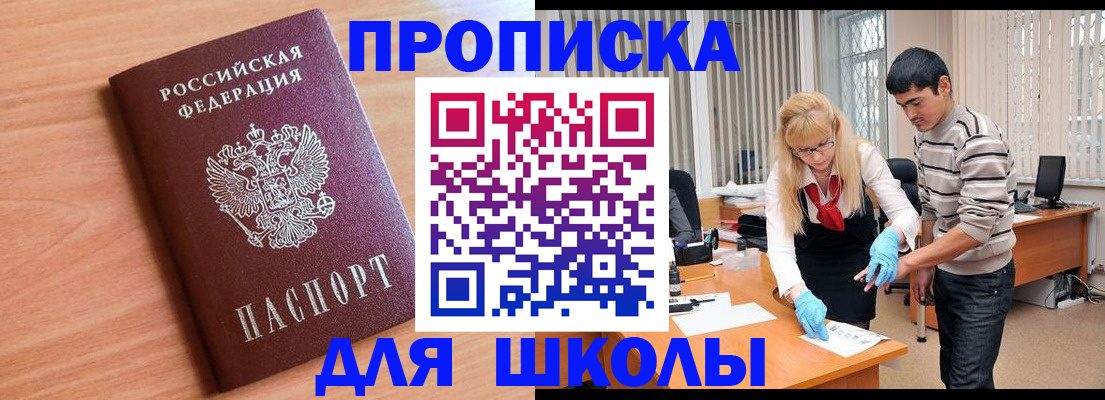 найти адрес прописки в Балашове