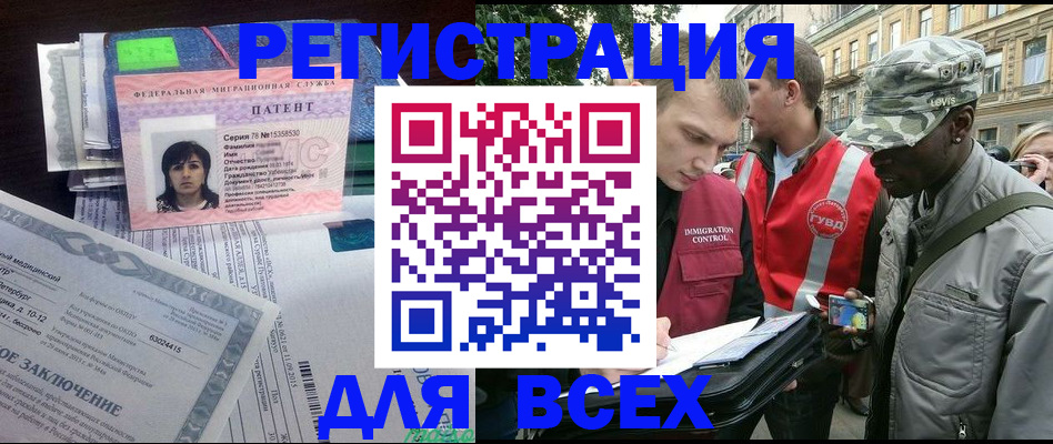 прописка гарантия в Балашове