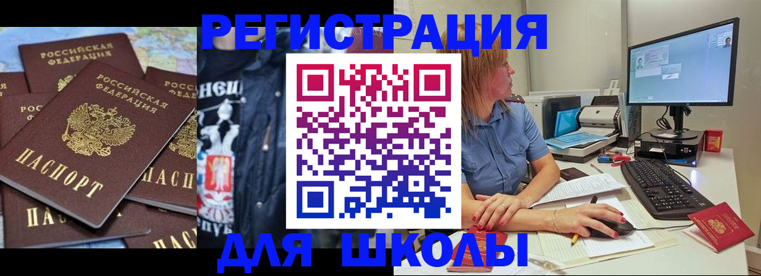 временная регистрация поиск в Балашове